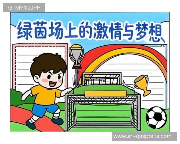 我心中的足球队：团结拼搏的青春梦想与奋斗历程